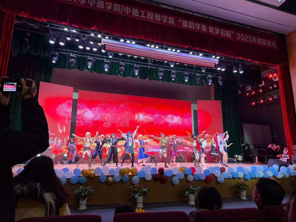 中德学院迎新晚会舞台现场